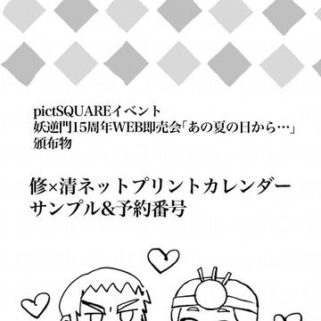 ピクスクイベント用