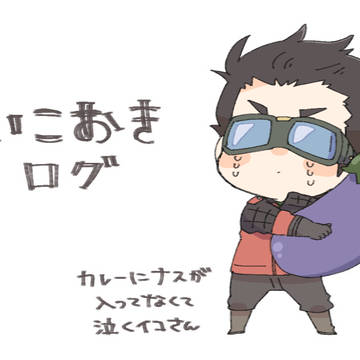 いこおきログ