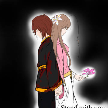 Again, Stand With You.