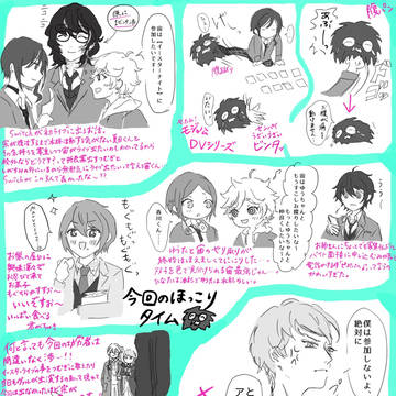 Twitter落書き詰め合わせ5