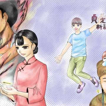 貞定新莊街