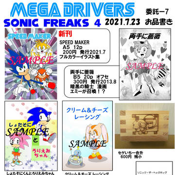 コミックマーケット99　お品書き
