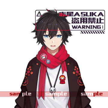 赤星Asuka