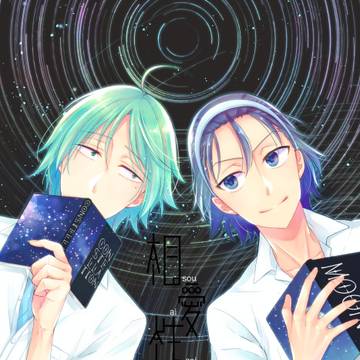 【Web再録】相愛性理論【東巻・R-18】