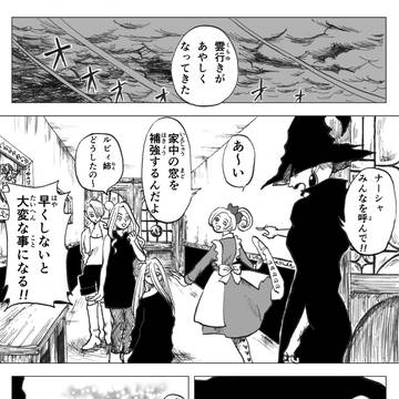 第九話 嵐を呼ぶ少年