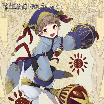 【PGW/TW】