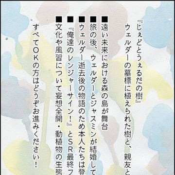 【グラブル】じぇどとうぇるだの樹 1