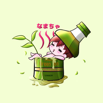 生茶