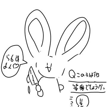 あは♡