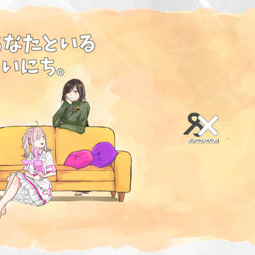 【サンプル】あなたといる、まいにち。【にじそうさく05】