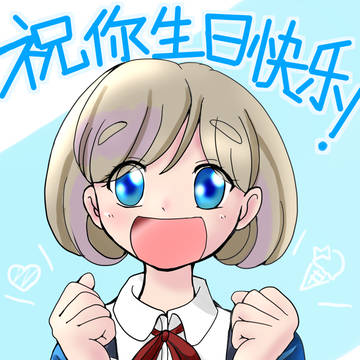 唐可可さん誕生日おめでとう！