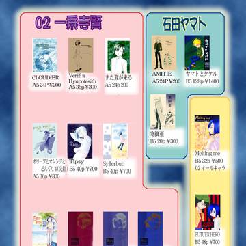 期間限定自家通販のお知らせ