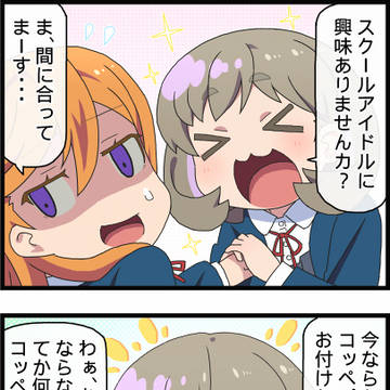 すぱ☆すた1.2