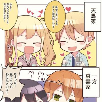 おやつの時間