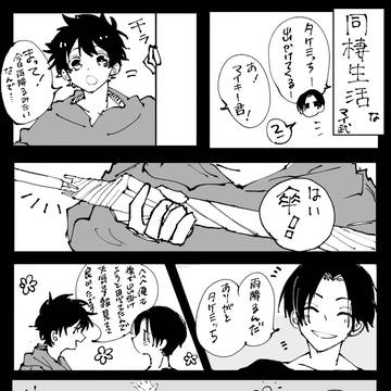 マイ武