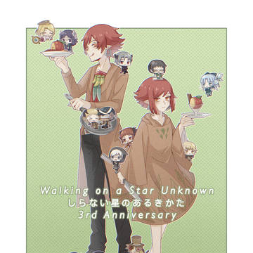 しら星 3rd Anniversary