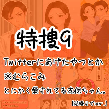 【特捜9】まとめ3