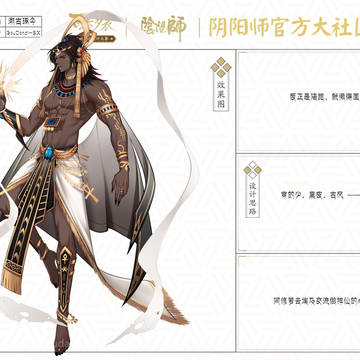阴阳师阿修罗百绘罗衣大图