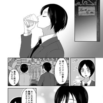 酔っている二人