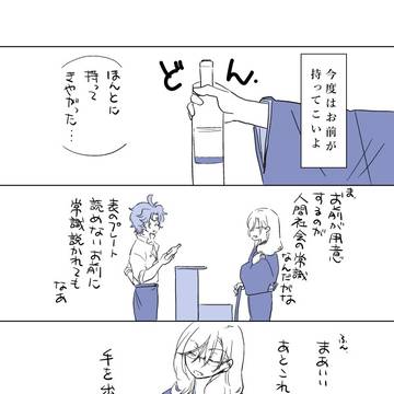 【ジョチェ】La mia luce, il mio fiore