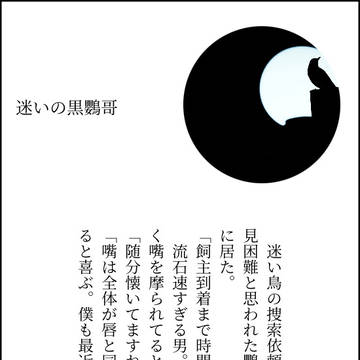 ホー常140字SS2本