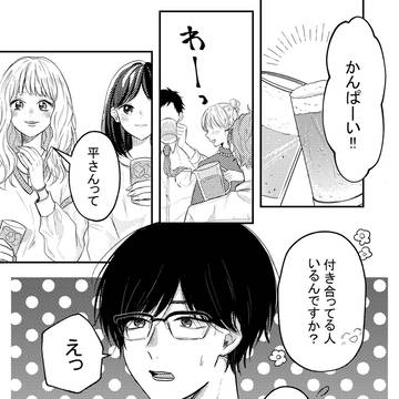 創作bl Unhappyの先に①