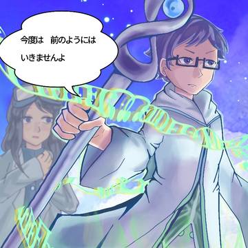 大賢者様