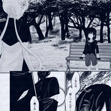 【TOY】魔法と氷解【交流】