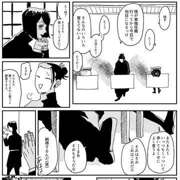 五夏ログ④
