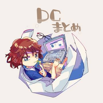 DCファンアート