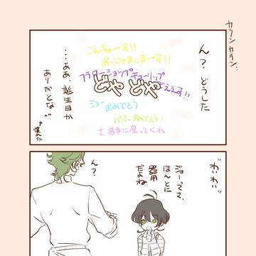 【ジョチェ】ダブルミーニング