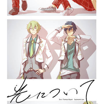 Web再録/Eve本