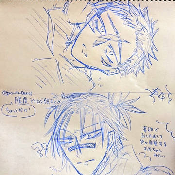 脹虎らくがき