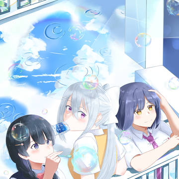 夏が来た !