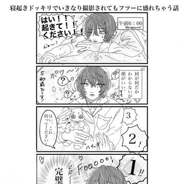 眠たいあいどる