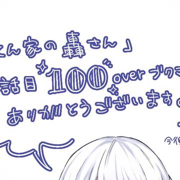 宣伝(2枚目オリ主顔有)