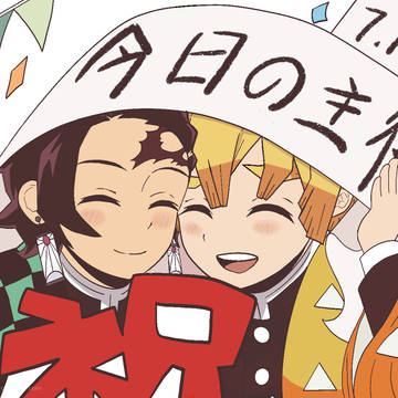 7·14 祝