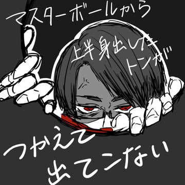 突発ギャグ企画の表紙達