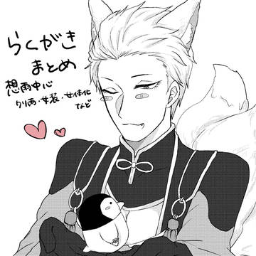 ツイらくがきまとめ2