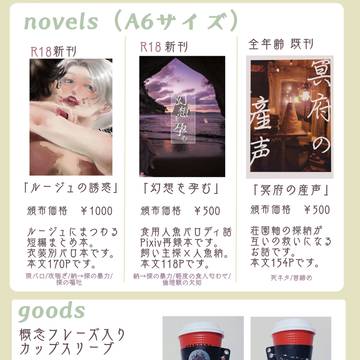 通販のお知らせ