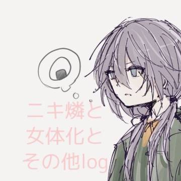 ニキ燐まとめ4