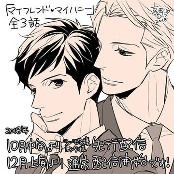 【BL】2018年ラクガキまとめ