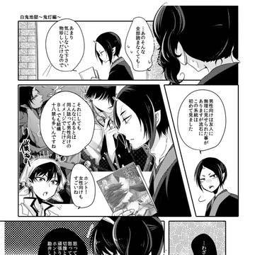 【白鬼】セリフ抜けについて
