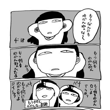 社会が憎い、あるいは日記まとめ3