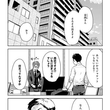 モニター越しの上司/部下