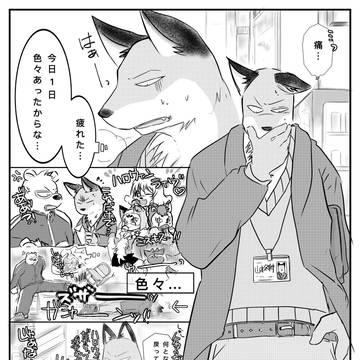 突如はじまる山今