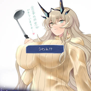 人妻妖精騎士ガウェイン