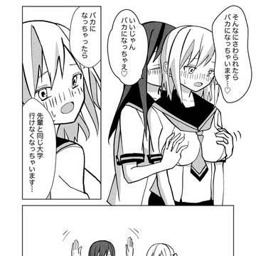 おっぱい2