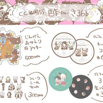 CC福岡55 お品書き