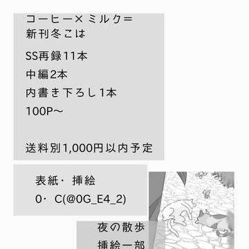 部数アンケートご協力ありがとうございました!